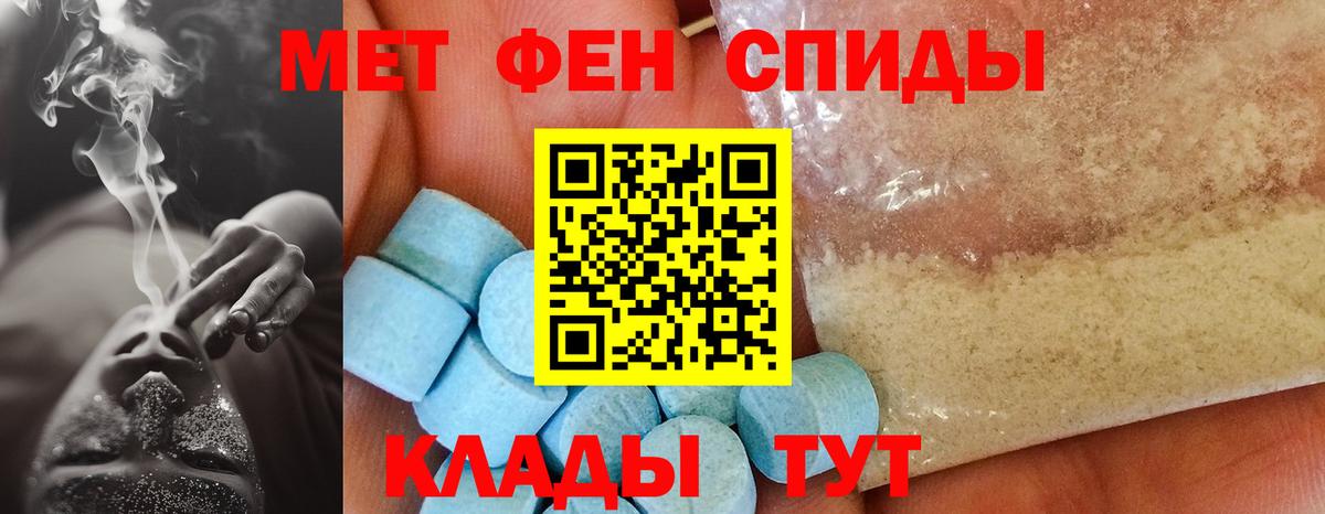 Амфетамин 97%  Вход с VPN  Дивногорск 