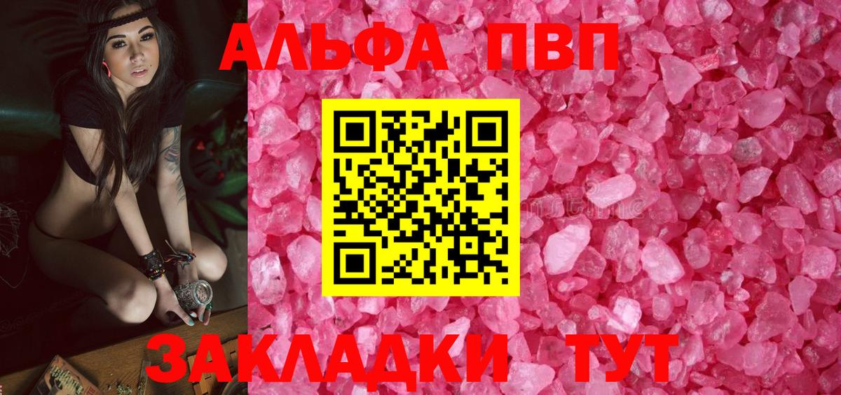 Alfa_PVP  Alpha PVP мука  Дивногорск  A-PVP Crystall  Вход с VPN  A-PVP кристаллы 