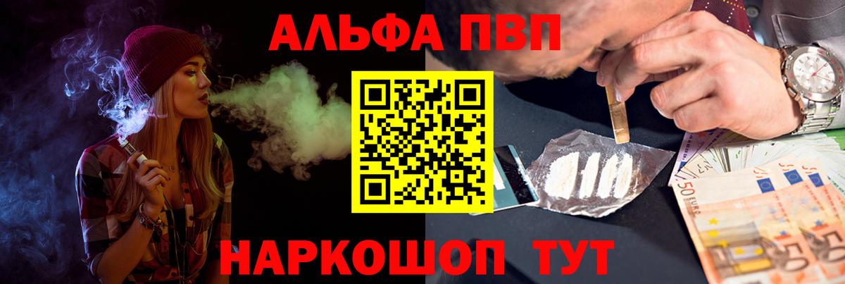 Alfa_PVP крисы CK Дивногорск