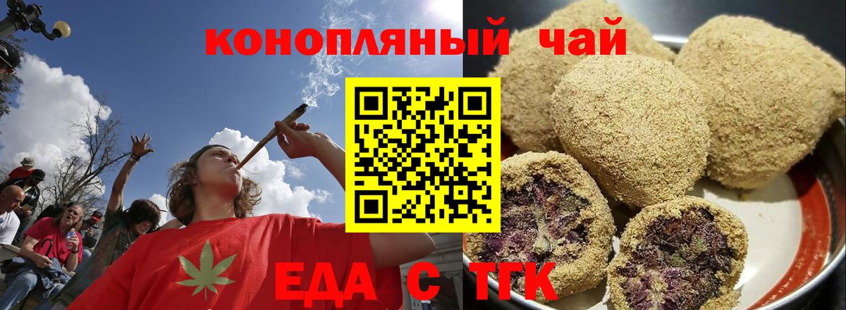 Дивногорск  Печенье с ТГК конопля  Вход с VPN 