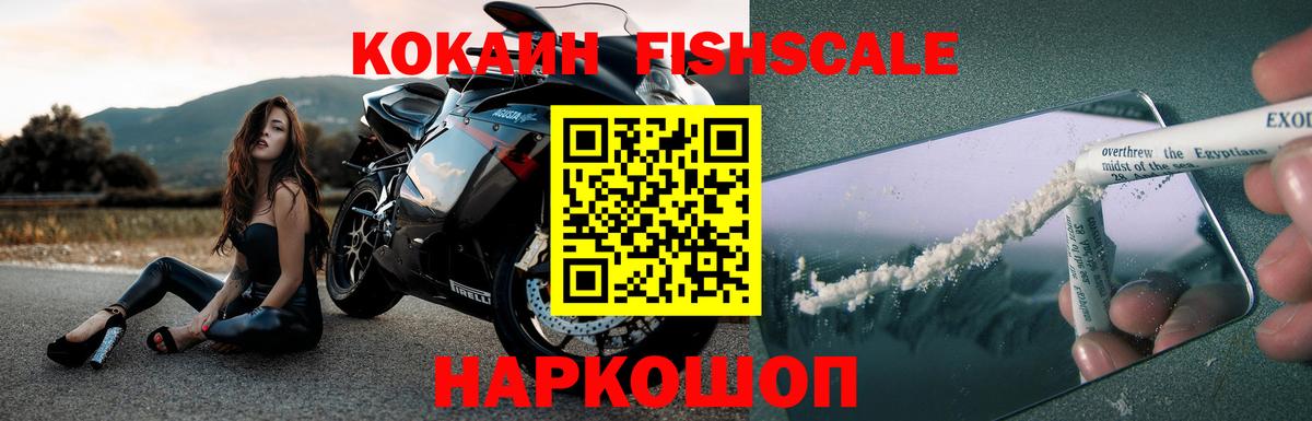 Кокаин 99%  Вход с VPN  Cocaine 99%  Дивногорск 