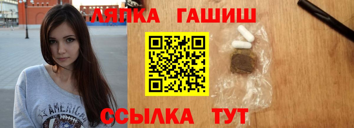 ГАШИШ Cannabis  ГАШ ice o lator  Дивногорск  Вход с VPN 