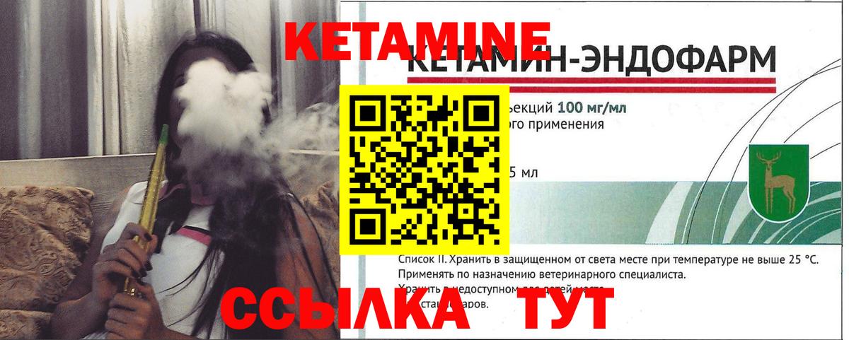 КЕТАМИН ketamine  Вход с VPN  Дивногорск  Кетамин VHQ 