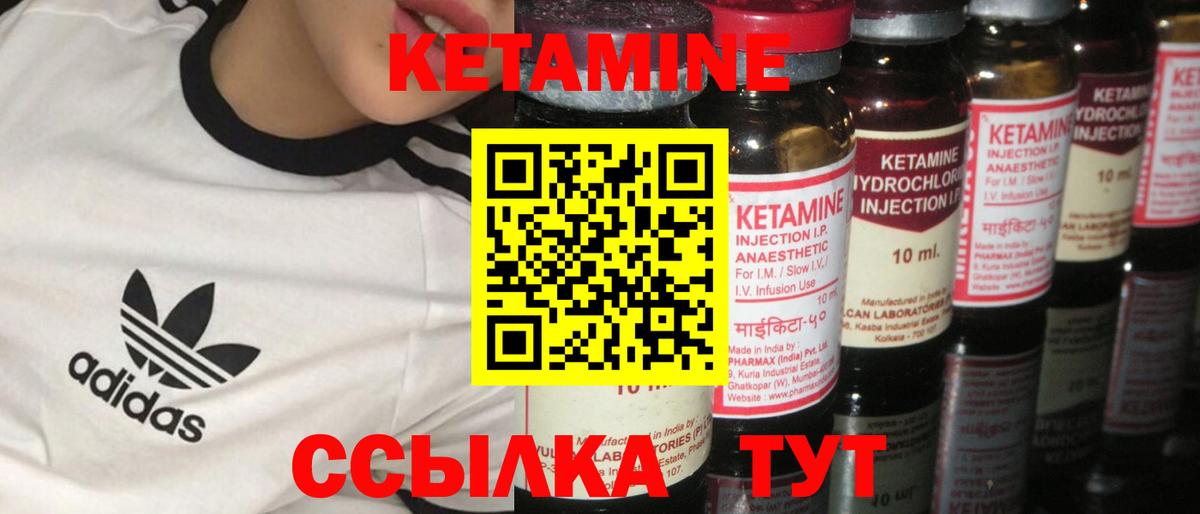 Кетамин ketamine Дивногорск