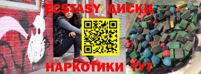 ECSTASY Гай