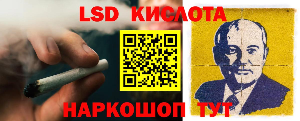 ЛСД экстази кислота Дивногорск