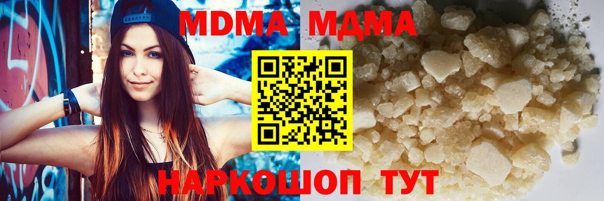 Дивногорск  MDMA crystal  МДМА crystal  Вход с VPN 