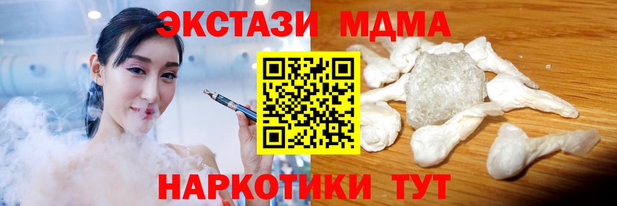 МДМА молли Дивногорск