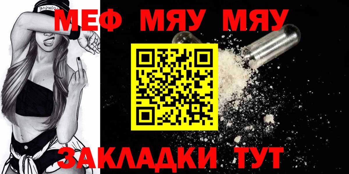 Мефедрон  Дивногорск