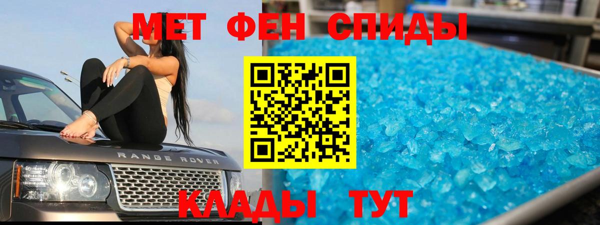 Дивногорск  Первитин мет  Первитин  Вход с VPN 